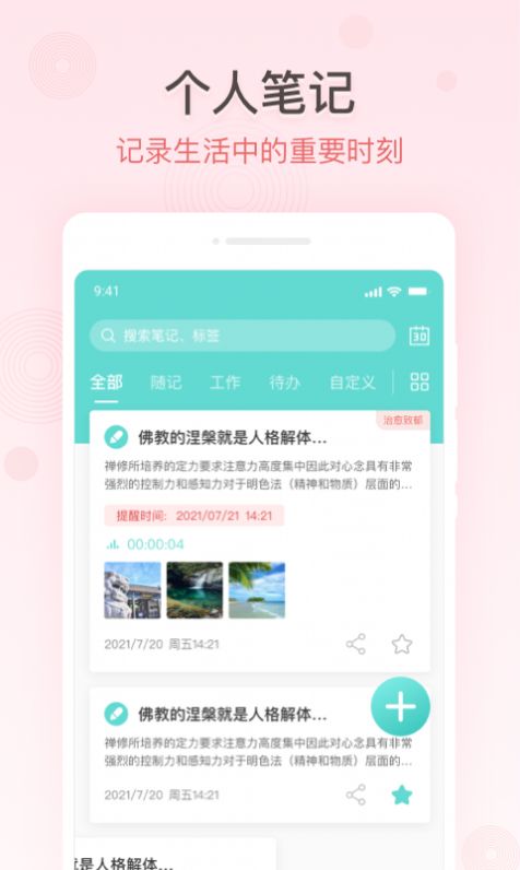 ܱ¼appذװ 1.0.0