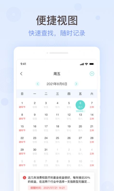 ܱ¼appذװ 1.0.0
