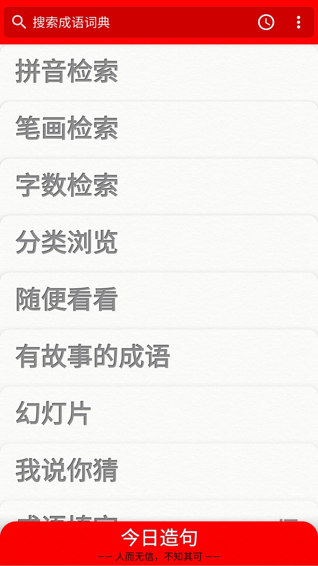 ʵapp 1.2.8