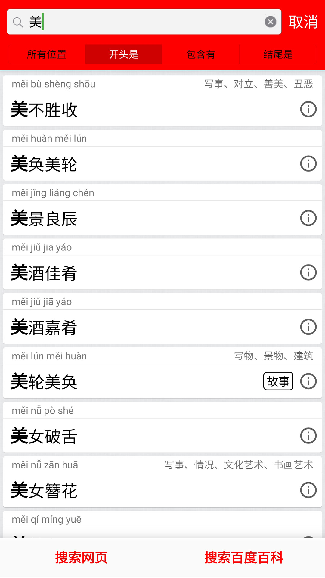 ʵapp 1.2.8