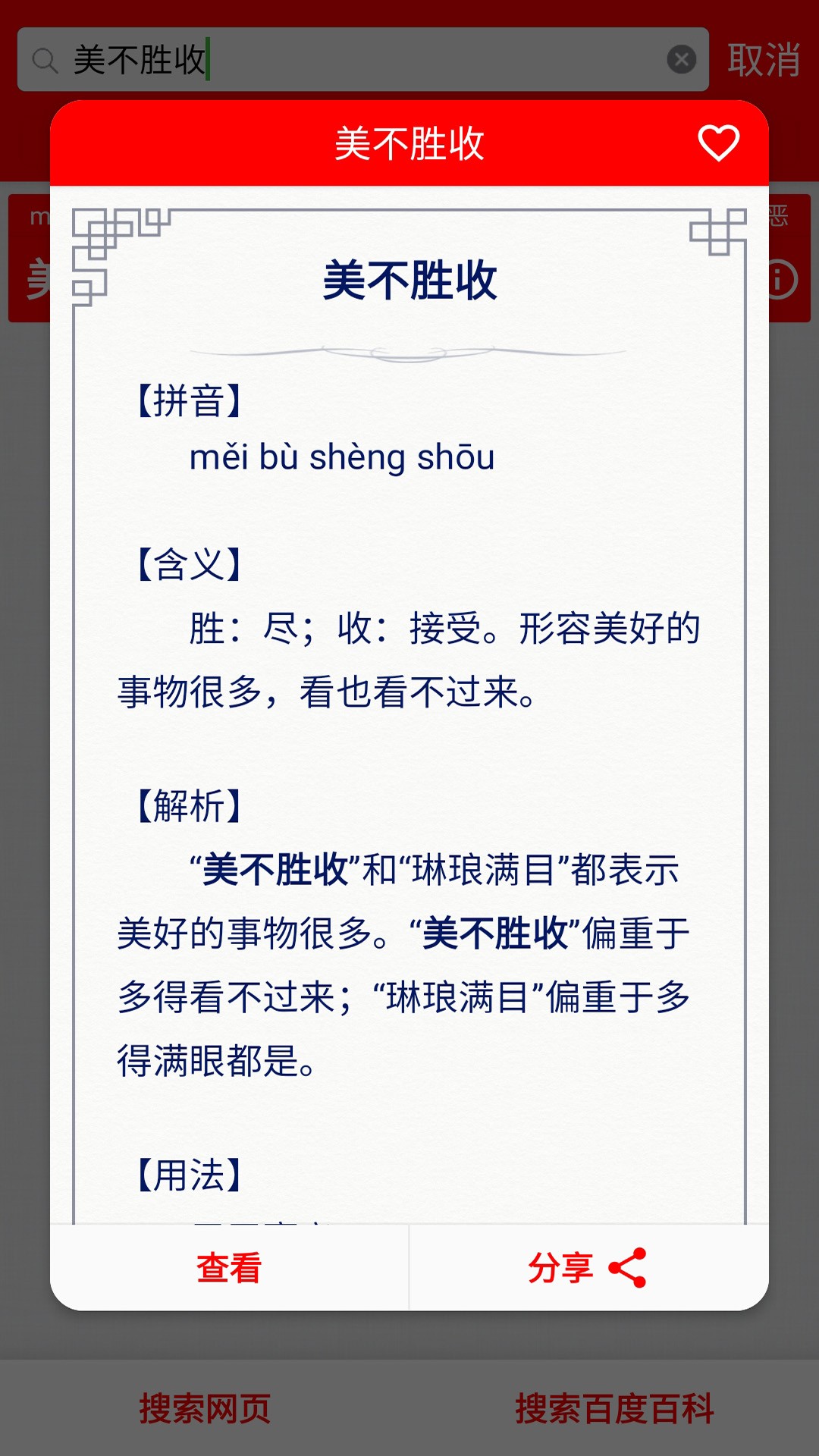 ʵapp 1.2.8