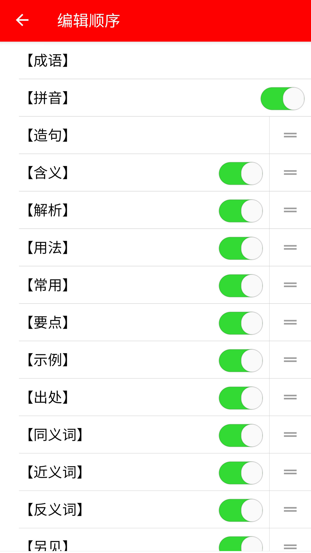 ʵapp 1.2.8