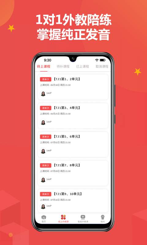 Ӣ°app 6.13.0