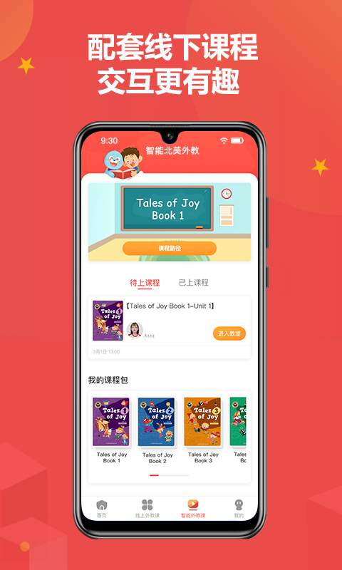 Ӣ°app 6.13.0