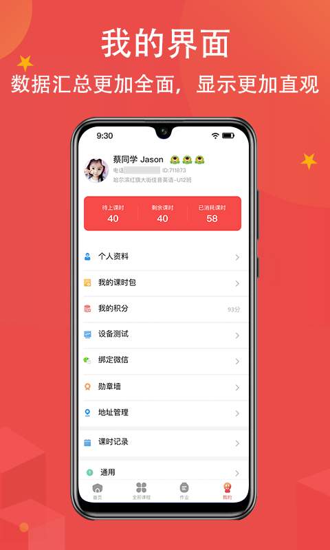 Ӣ°app 6.13.0