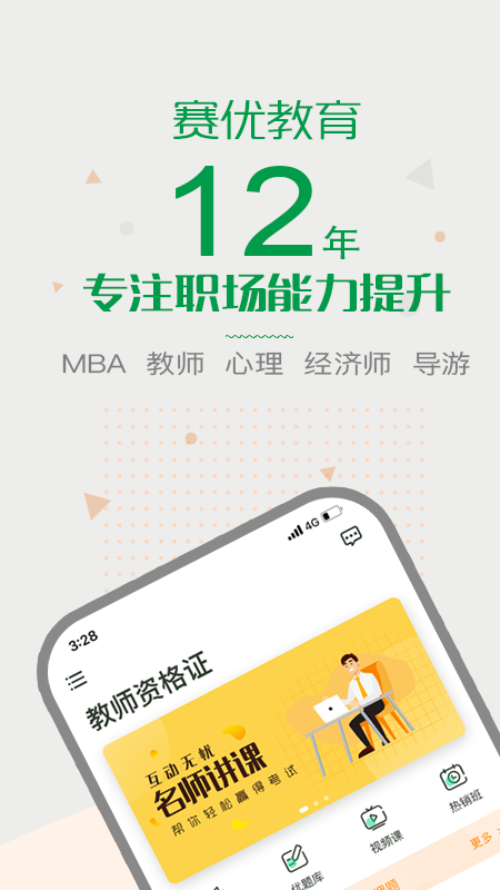 ſapp 3.9.21