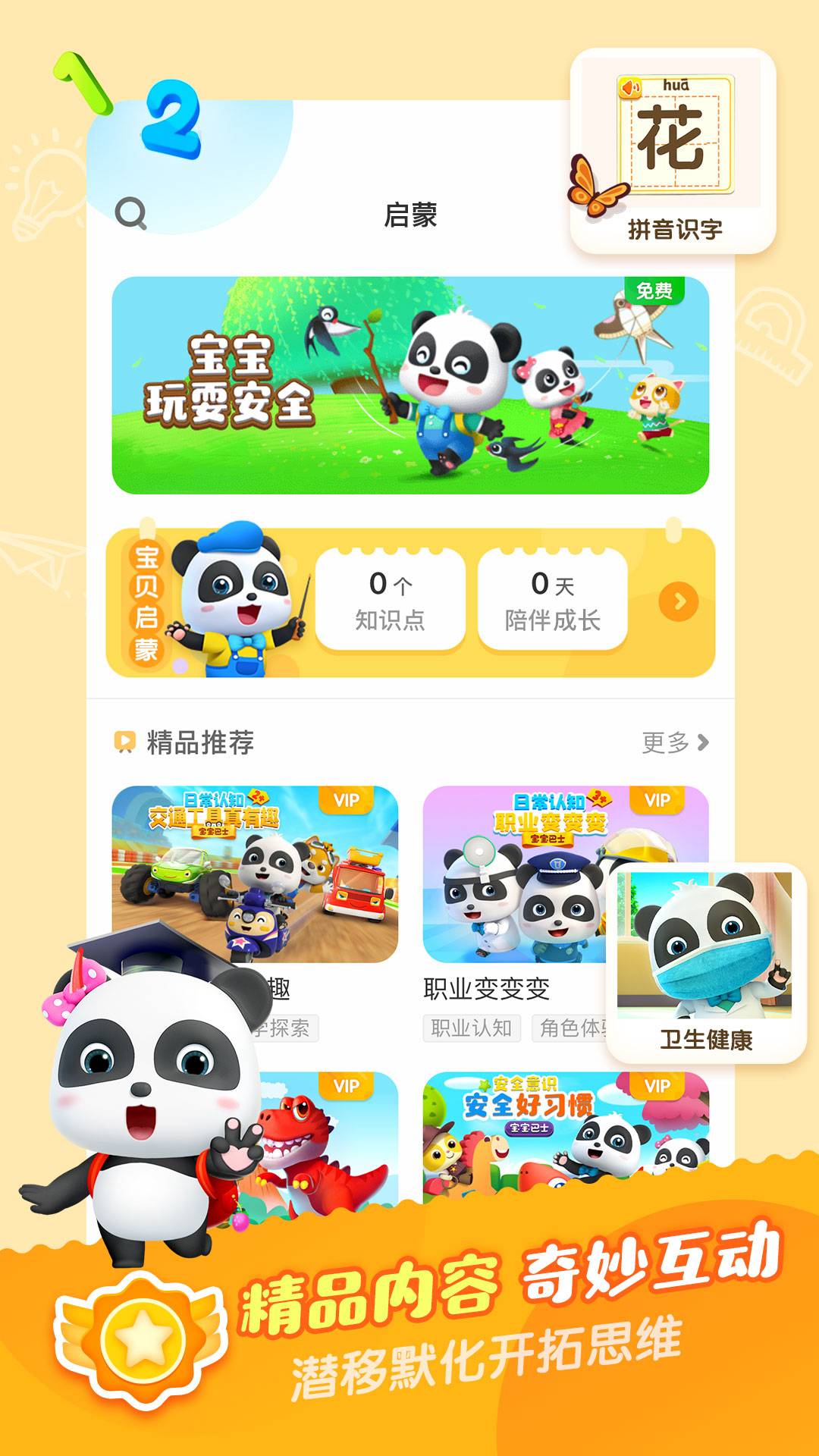 ʿapp 5.8.73