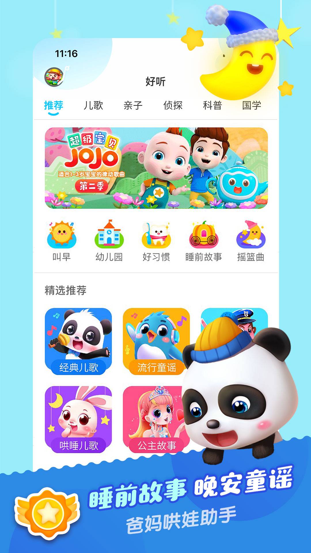 ʿapp 5.8.73