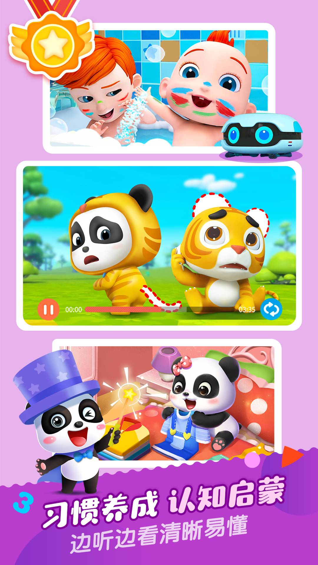 ʿapp 5.8.73