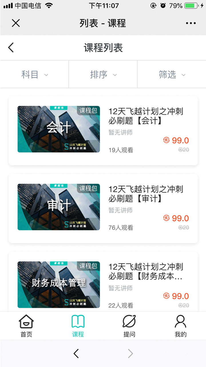 ˹app 1.0.1