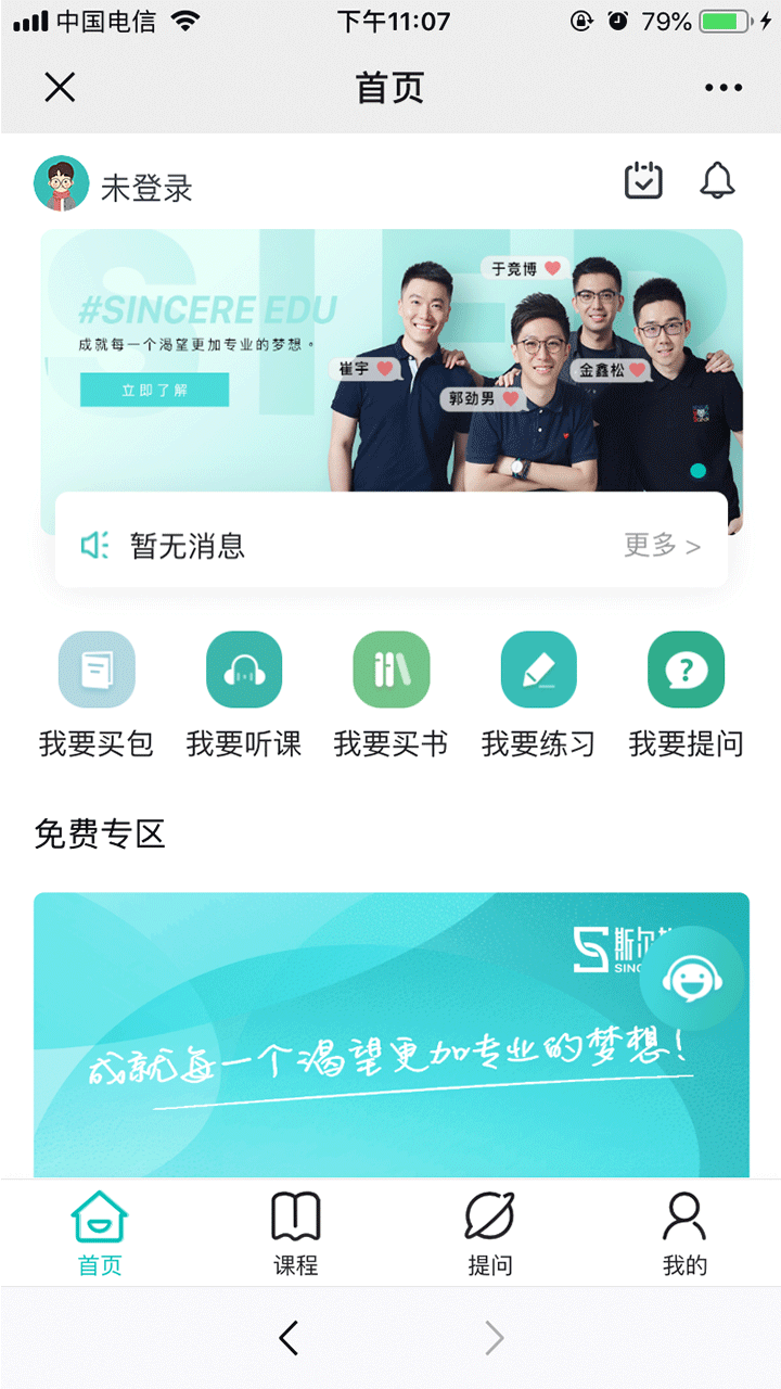 ˹app 1.0.1