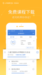 app 3.9.9.0