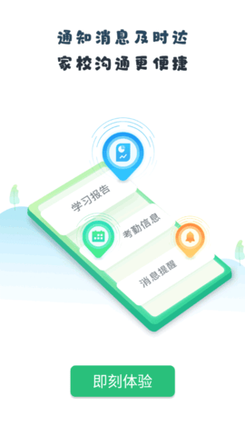 ѧͨappذװ 1.0.003