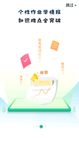 ѧͨappذװ 1.0.003