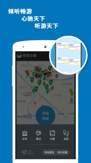 ͬapp 3.3.0