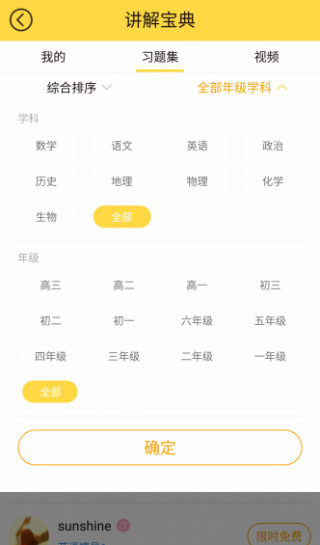 𰸰app 3.30.10
