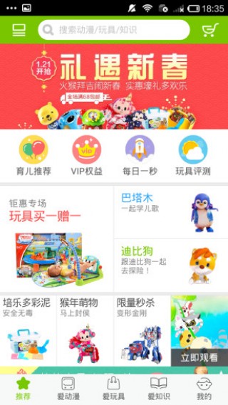 ͯ԰app 5.0.7