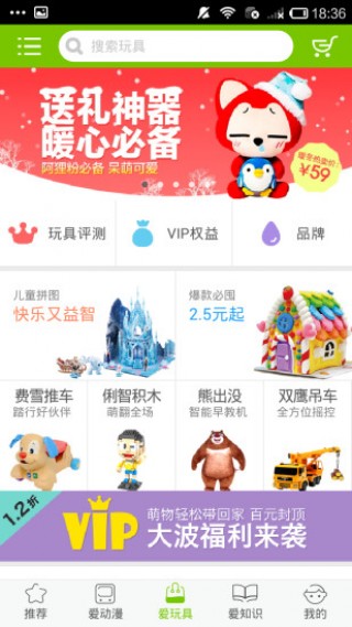 ͯ԰app 5.0.7