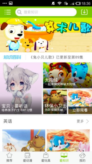ͯ԰app 5.0.7