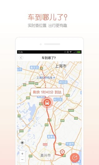 12306Ʊapp 1.0