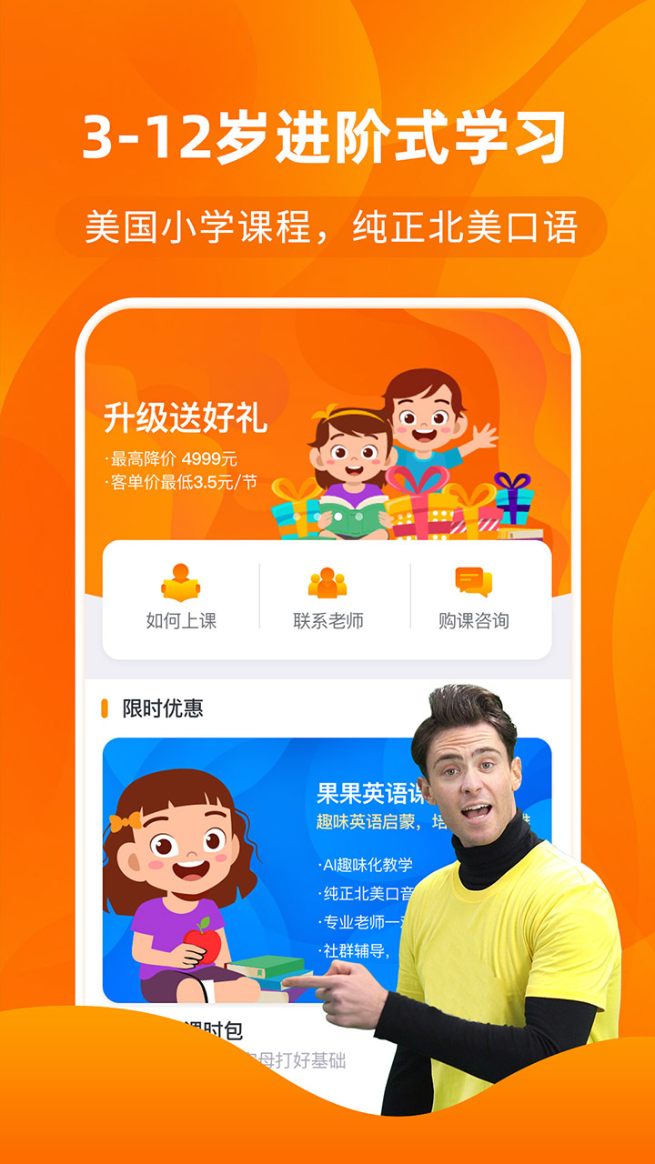 Ӣapp 1.1.2