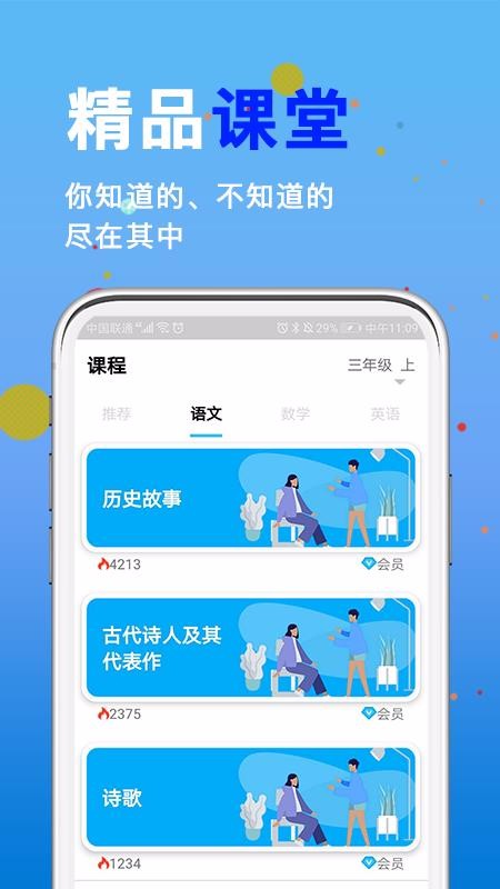 鱾app 1.2.0