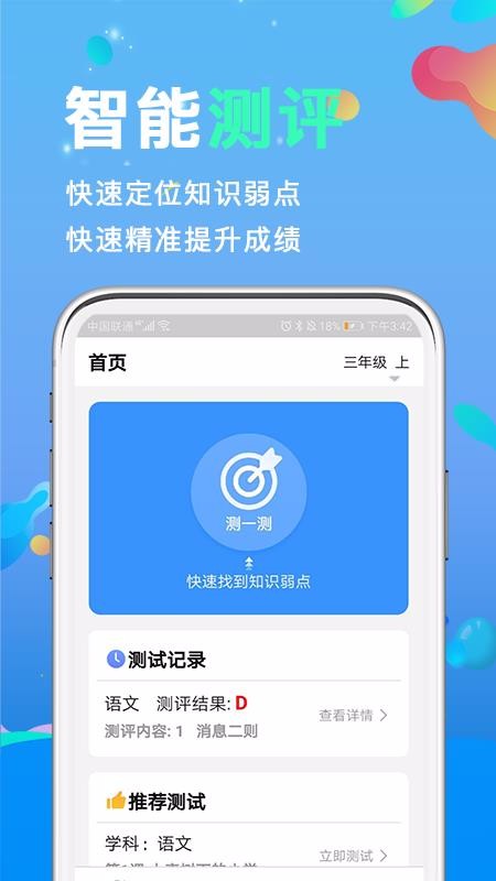鱾app 1.2.0