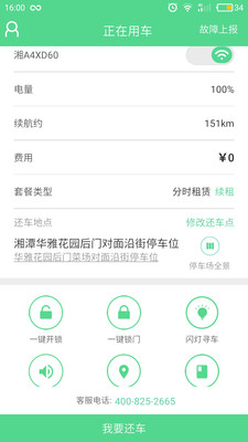ȵapp 2.3.0