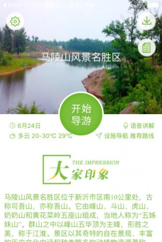 ɽ羰ܵappԤԼ 