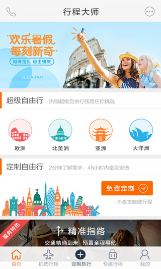 г̴ʦapp 5.5.0