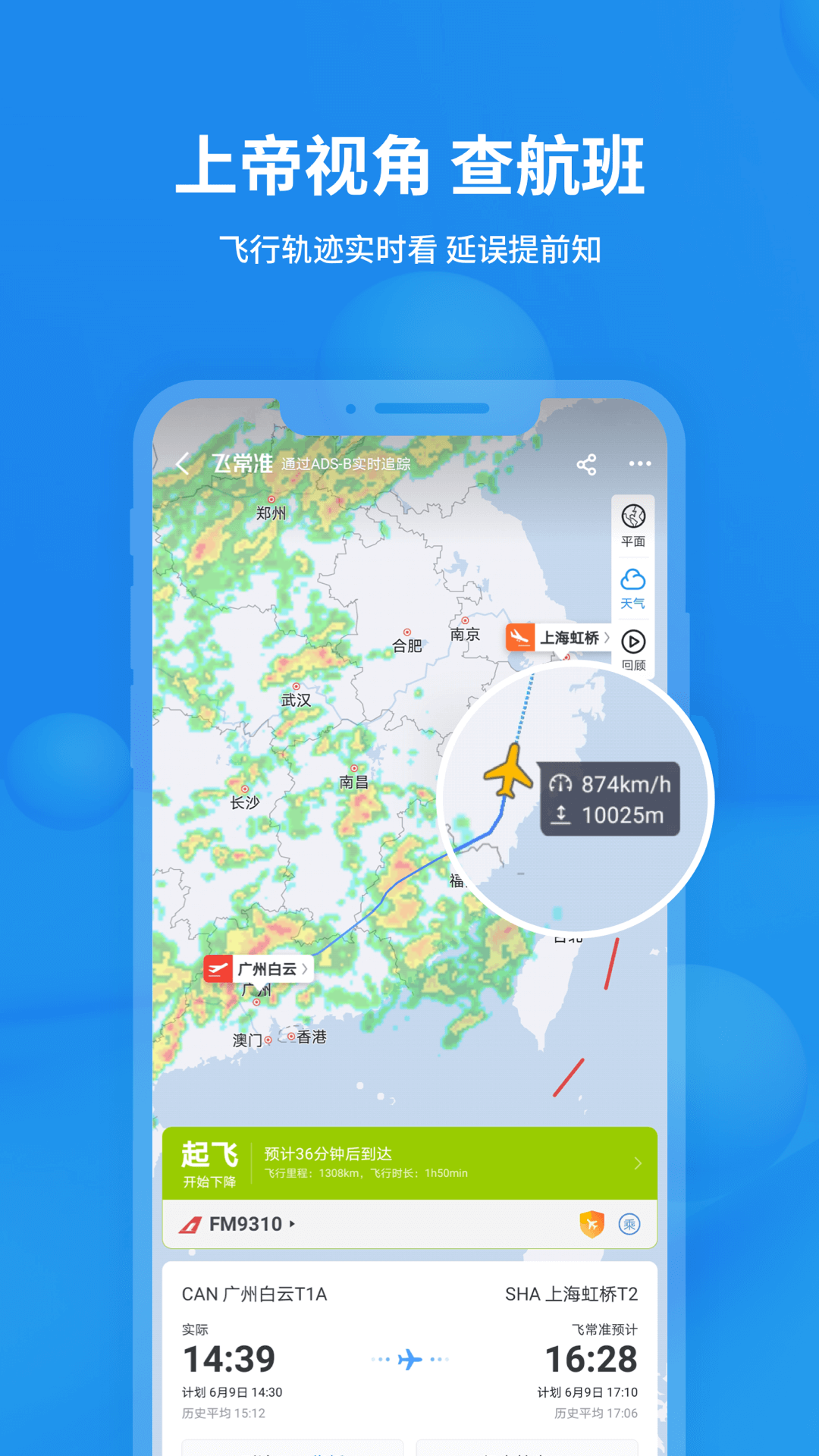 ɳ׼app 4.3.6