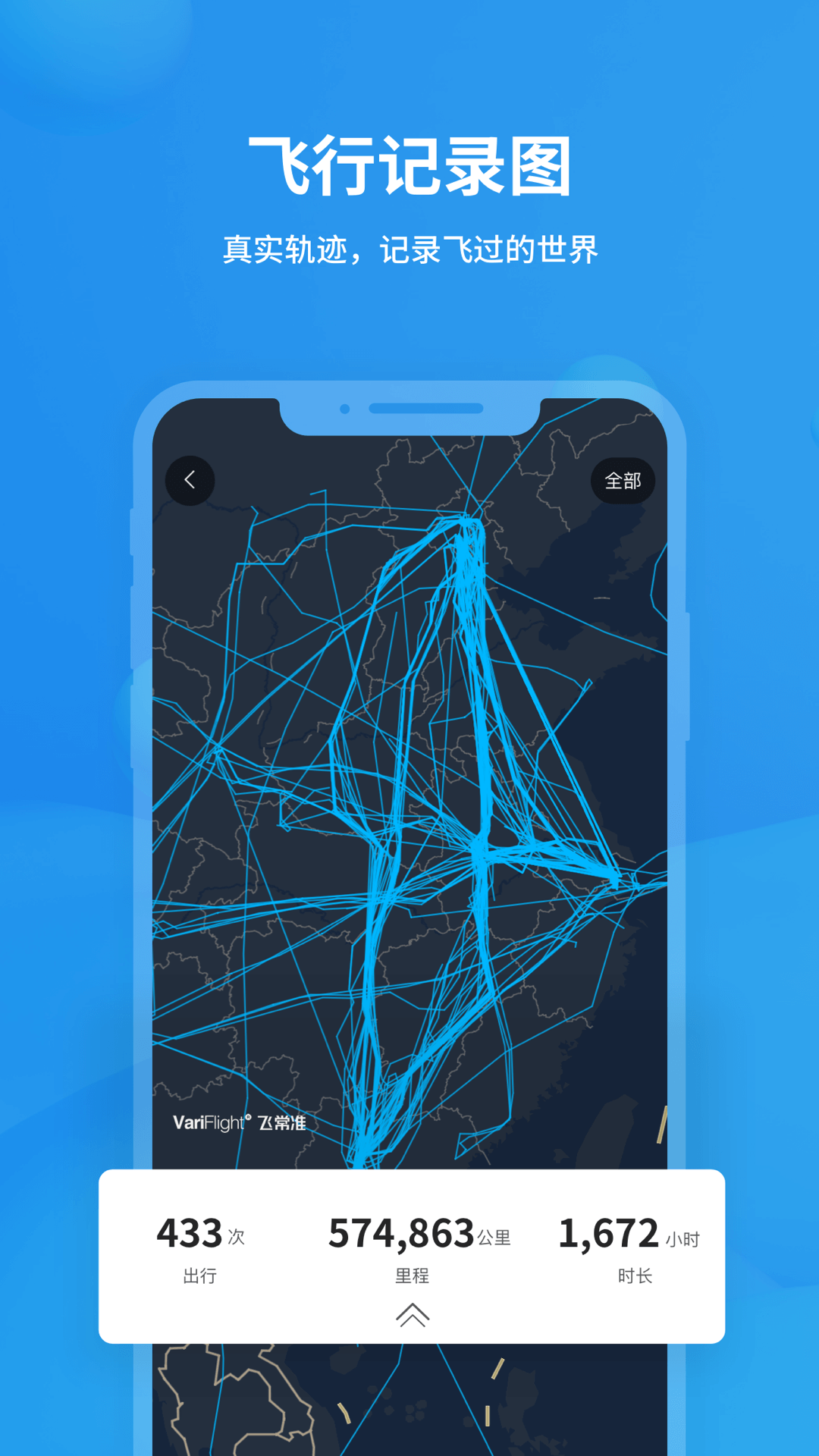 ɳ׼app 4.3.6