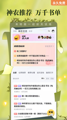 С˵Ѱapp 8.66