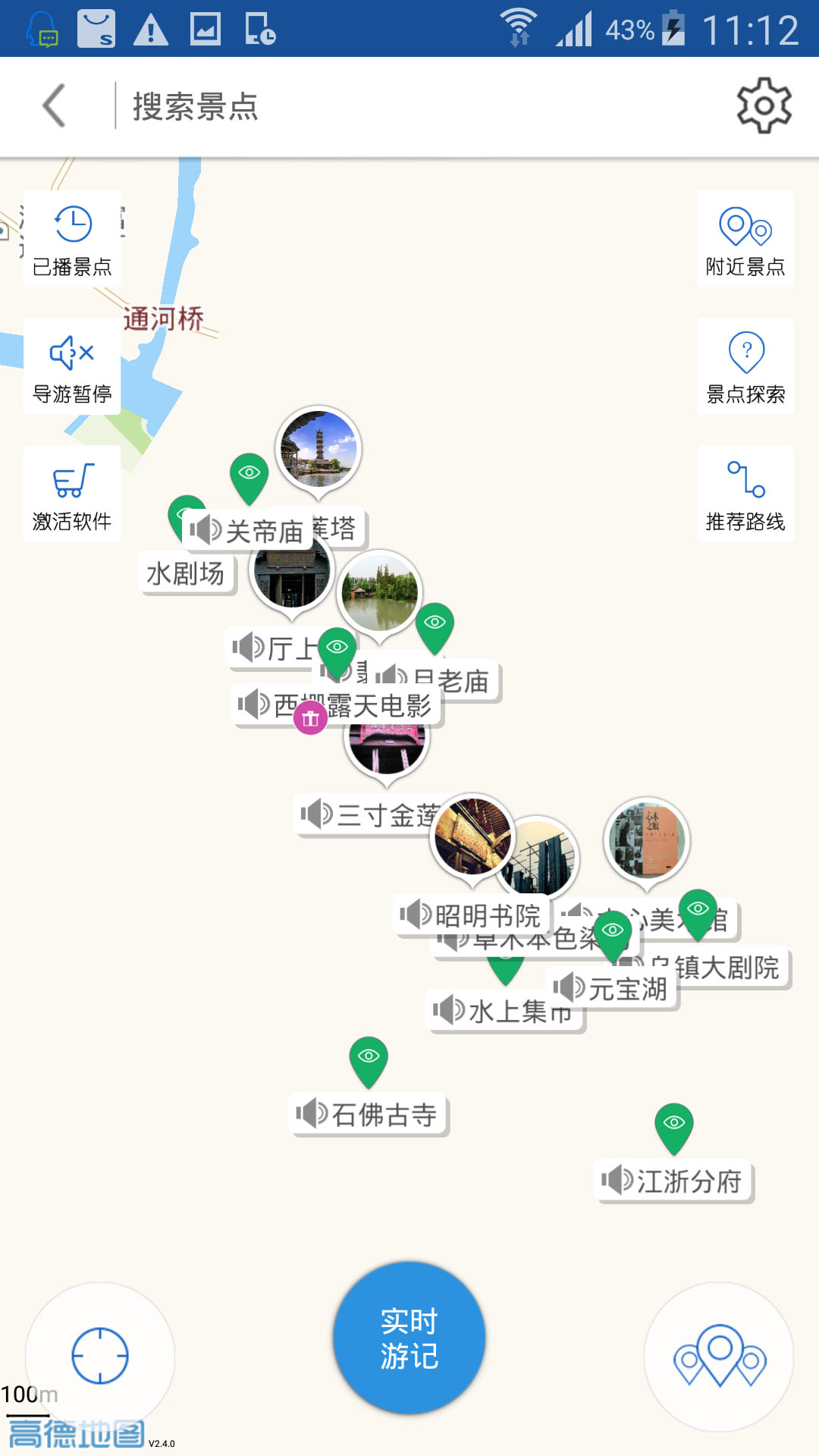 app 6.0.8