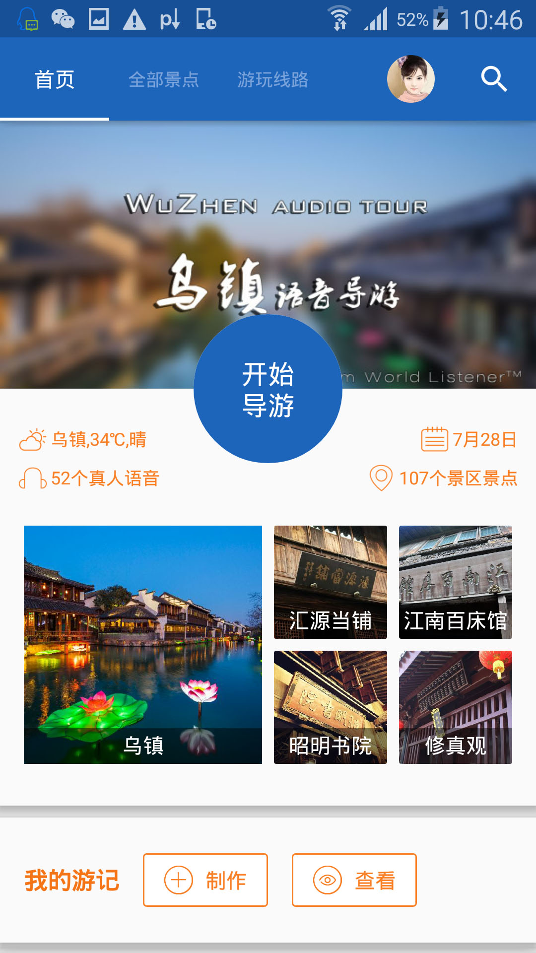 app 6.0.8