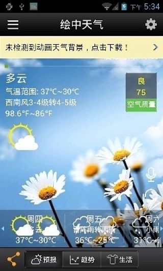 app 1.8.2.32.20140320