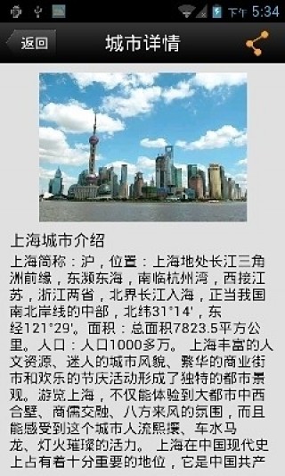 app 1.8.2.32.20140320