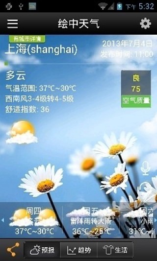 app 1.8.2.32.20140320
