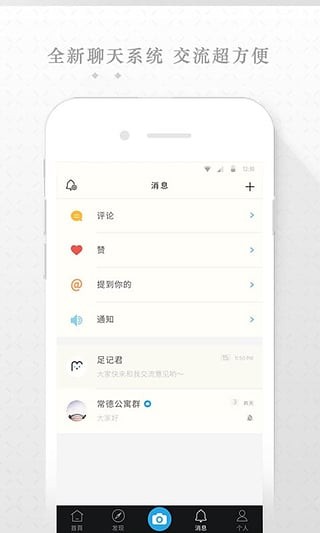 app 4.7.3