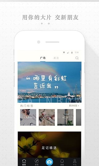 app 4.7.3