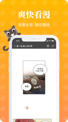èapp 1.2.0