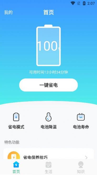 ֻŻappذװ 1.0.0