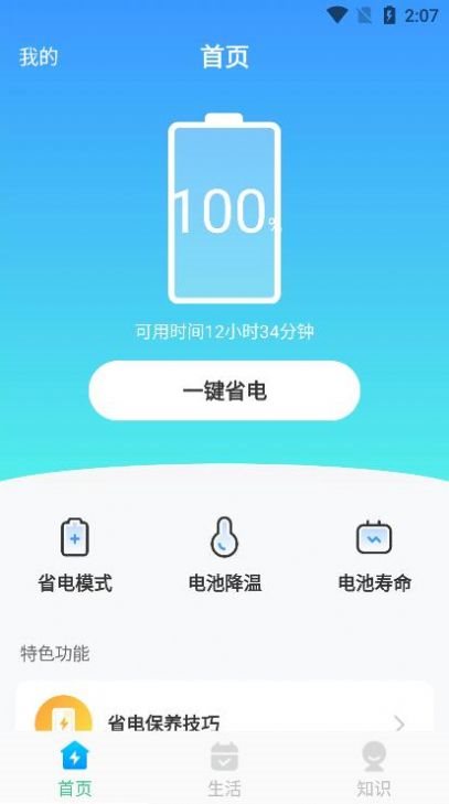 ֻŻappذװ 1.0.0