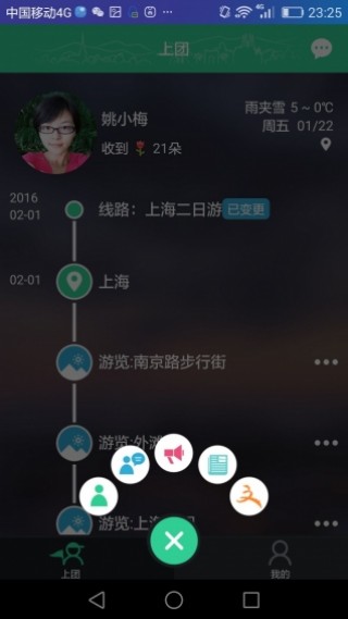 app 5.7.3