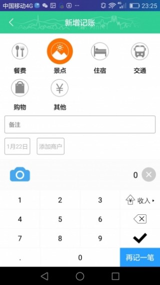 app 5.7.3