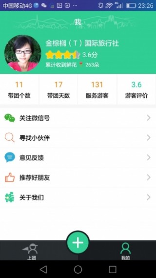 app 5.7.3