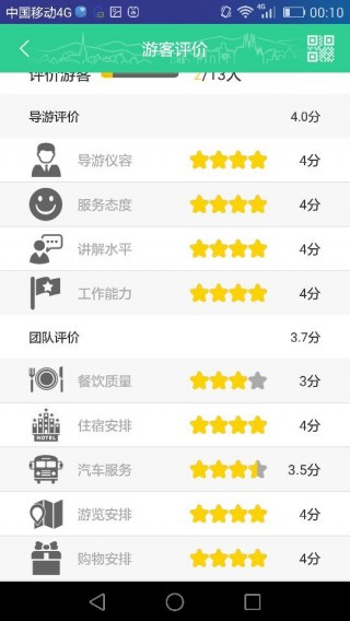 app 5.7.3