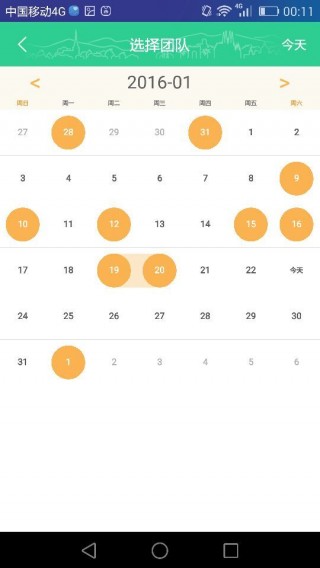 app 5.7.3