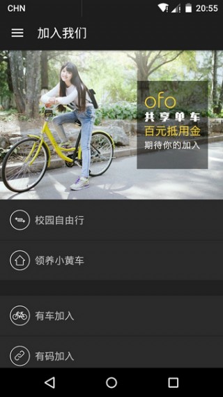 ofoapp 4.0.1