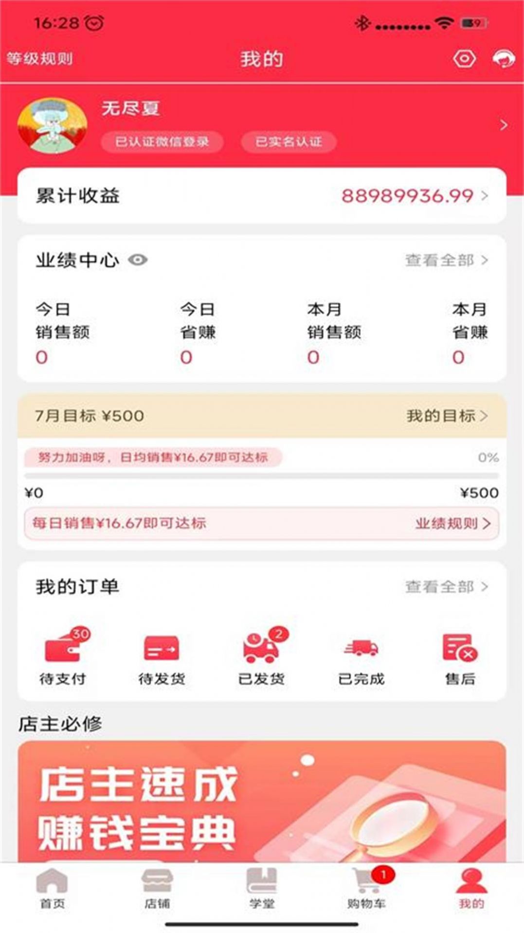 ΨƷappذװ 1.0.0